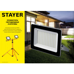 56922-B_z01 STAYER MAX Stable, телескопический штатив для 2х прожекторов в сумке