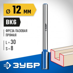 Фреза пазовая прямая с нижними подрезателями ЗУБР 12x30мм, хвостовик 8мм, серия Профессионал 28755-12-30