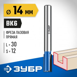 Фреза пазовая прямая с нижними подрезателями ЗУБР 16x30мм, хвостовик 12мм, серия Профессионал 28755-16-30