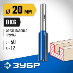 Фреза пазовая прямая с нижними подрезателями ЗУБР 20x60мм, хвостовик 12мм, серия Профессионал 28755-20-60