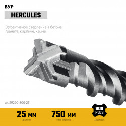 SDS-plus бур STAYER HERCULES-4Х 25x800 мм, PROFESSIONAL 29290-800-25