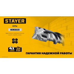 Набор буров SDS-plus STAYER HERCULES-4Х 5 шт: 5/6x110, 6/8/10x160 мм, PROFESSIONAL 29290-H5