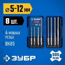 Набор SDS-plus буров ЗУБР ПРОФИ-4Х 8 шт: 5/6/8х110, 6/6/8/10/12х160 мм 29313-H8-2