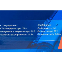F-WT03156 Пила цепная аккумуляторная (2 цепи,1 аккумулятор Li-ion 20V, 2.0Ah),в кейсе Forsage