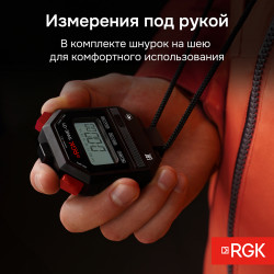 Секундомер электронный RGK SWE-01 (с поверкой РФ) 721913