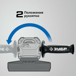 УШМ (болгарка) ЗУБР УШМ-П230-2700 ПВСТ, 2700 Вт, d230 мм, АВТ защита, фланец ''МИГ'', Профессионал
