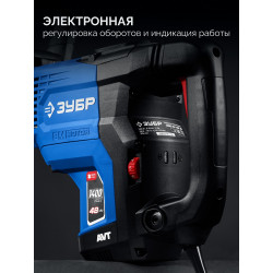 ЗПМБ-48-1400 ЭВ Перфоратор ЗУБР 48 мм, 1400 Вт, АВТ, бесщеточный  SDS-Max, Профессионал