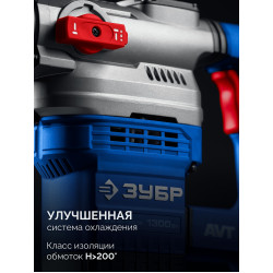 ЗПМ-40-1300 ЭВ Перфоратор SDS-Max ЗУБР 40 мм, 1300 Вт, АВТ, Профессионал