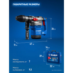 ЗПМ-40-1300 ЭВ Перфоратор SDS-Max ЗУБР 40 мм, 1300 Вт, АВТ, Профессионал