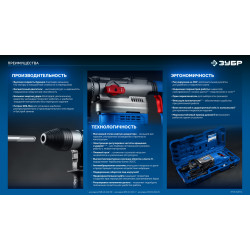 ЗПМ-40-1300 ЭВ Перфоратор SDS-Max ЗУБР 40 мм, 1300 Вт, АВТ, Профессионал