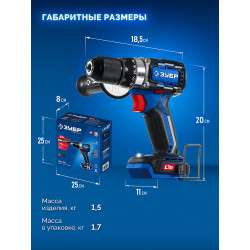 DB-70 Бесщеточная дрель-шуруповерт ЗУБР 20 В, 70 Н·м, без АКБ (LMS), ПРОФЕССИОНАЛ