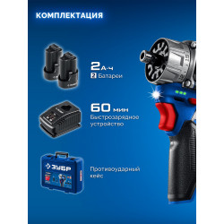 DB-125-22 Дрель-шуруповерт ЗУБР КОМБИ #3, 12 В, 45 Н·м, 2 АКБ тип Т7 (2 А·ч), BRUSHLESS, кейс, Профессионал