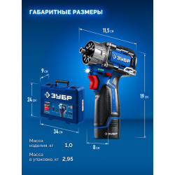 DB-125-22 Дрель-шуруповерт ЗУБР КОМБИ #3, 12 В, 45 Н·м, 2 АКБ тип Т7 (2 А·ч), BRUSHLESS, кейс, Профессионал