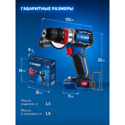ЗУБР 20 В, 70 Н·м, без АКБ (LMS), бесщеточная ударная дрель-шуруповерт, ПРОФЕССИОНАЛ (DBS-70) DBS-70