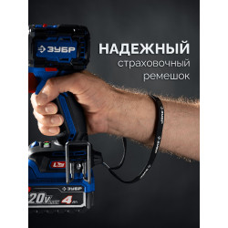 DBS-70 Бесщеточная ударная дрель-шуруповерт ЗУБР 20 В, 70 Н·м, без АКБ (LMS), ПРОФЕССИОНАЛ