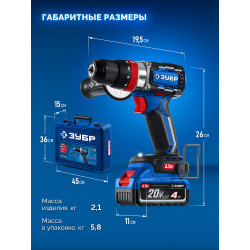 DBS-70-42 Бесщеточная ударная дрель-шуруповерт ЗУБР 20 В, 70 Н·м, 2 АКБ LMS (4 А·ч), ПРОФЕССИОНАЛ, кейс