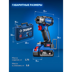 ЗУБР КОМПАКТ Комби #3, 20 В, 50 Н·м, 2 АКБ LMS (4 А·ч), бесщеточная модульная дрель-шуруповерт, кейс, ПРОФЕССИОНАЛ (DB-50-42-H3) DB-50-42-H3
