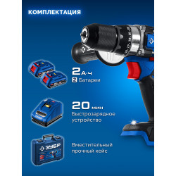 DB-70-22 Бесщеточная дрель-шуруповерт ЗУБР 20 В, 70 Н·м, 2 АКБ LMS (2 А·ч), ПРОФЕССИОНАЛ, кейс