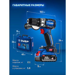 DB-70-42 Бесщеточная дрель-шуруповерт ЗУБР, 20 В, 70 Н·м, 2 АКБ LMS (4 А·ч), ПРОФЕССИОНАЛ, кейс