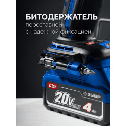 DB-70-42 Бесщеточная дрель-шуруповерт ЗУБР, 20 В, 70 Н·м, 2 АКБ LMS (4 А·ч), ПРОФЕССИОНАЛ, кейс