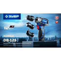 DB-125 Дрель-шуруповерт ЗУБР КОМБИ #1, 12 В, 45 Н·м, без АКБ (тип Т7), BRUSHLESS, Профессионал