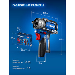 DB-125 Дрель-шуруповерт ЗУБР КОМБИ #1, 12 В, 45 Н·м, без АКБ (тип Т7), BRUSHLESS, Профессионал