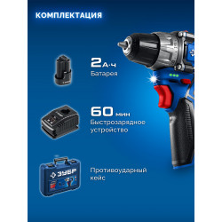 DB-121-21 Дрель-шуруповерт ЗУБР КОМПАКТ #2, 12 В, 45 Н·м, 1 АКБ тип Т7 (2 А·ч), BRUSHLESS, кейс, Профессионал