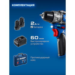 DB-121-22 Дрель-шуруповерт ЗУБР КОМПАКТ #3, 12 В, 45 Н·м, 2 АКБ тип Т7 (2 А·ч), BRUSHLESS, кейс, Профессионал