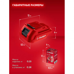 Адаптер для АКБ С1-18 под инструмент LMS ЗУБР 18 В, C18-LMS