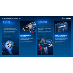 DB-121-22F Дрель-шуруповерт ЗУБР КОМПАКТ #4, набор: дрель-шуруповерт + LED фонарь, BRUSHLESS, 12 В, 45 Н·м, 2 АКБ тип Т7 (2 А·ч), кейс, Профессионал