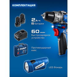 DB-121-22F Дрель-шуруповерт ЗУБР КОМПАКТ #4, набор: дрель-шуруповерт + LED фонарь, BRUSHLESS, 12 В, 45 Н·м, 2 АКБ тип Т7 (2 А·ч), кейс, Профессионал