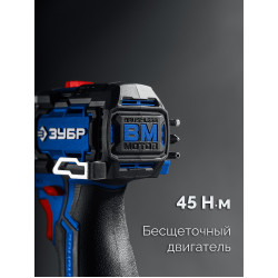 DB-121-22F Дрель-шуруповерт ЗУБР КОМПАКТ #4, набор: дрель-шуруповерт + LED фонарь, BRUSHLESS, 12 В, 45 Н·м, 2 АКБ тип Т7 (2 А·ч), кейс, Профессионал