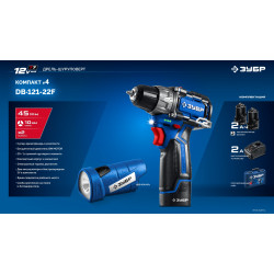 DB-121-22F Дрель-шуруповерт ЗУБР КОМПАКТ #4, набор: дрель-шуруповерт + LED фонарь, BRUSHLESS, 12 В, 45 Н·м, 2 АКБ тип Т7 (2 А·ч), кейс, Профессионал