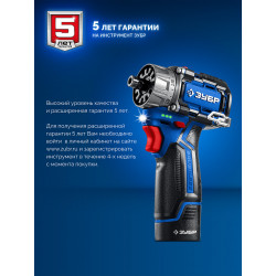 DB-125-22F Дрель-шуруповерт ЗУБР КОМБИ #4, набор: дрель-шуруповерт + LED фонарь, BRUSHLESS, 12 В, 45 Н·м, 2 АКБ тип Т7 (2 А·ч), кейс, Профессионал