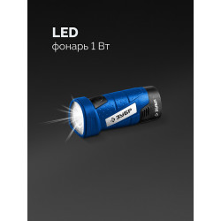 DB-125-22F Дрель-шуруповерт ЗУБР КОМБИ #4, набор: дрель-шуруповерт + LED фонарь, BRUSHLESS, 12 В, 45 Н·м, 2 АКБ тип Т7 (2 А·ч), кейс, Профессионал