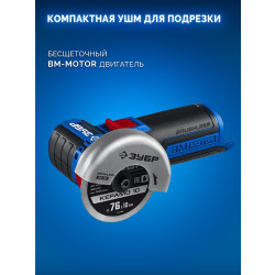 DB-121-42AB Дрель-шуруповерт ЗУБР КОМПАКТ #5, набор: дрель-шуруповерт + мини УШМ, BRUSHLESS, 12 В, 45 Н·м, 2 АКБ тип Т7 (4 и 2 А·ч), кейс, Профессионал