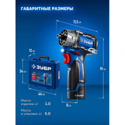 Набор ЗУБР КОМБИ #5: дрель-шуруповерт + мини УШМ + LED фонарь, BRUSHLESS, 12 В, 45 Н·м, 2 АКБ тип Т7 (4 и 2 А·ч), кейс, Профессионал DB-125-42ABF