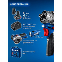 Набор ЗУБР КОМБИ #5: дрель-шуруповерт + мини УШМ + LED фонарь, BRUSHLESS, 12 В, 45 Н·м, 2 АКБ тип Т7 (4 и 2 А·ч), кейс, Профессионал DB-125-42ABF