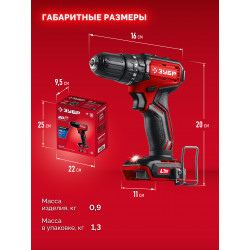 ДБУ-45 Бесщеточная ударная дрель-шуруповерт ЗУБР 20 В, 45 Н·м, без АКБ (LMS)
