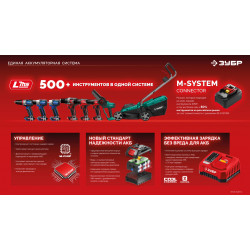 ДШУ-40 Ударная дрель-шуруповерт ЗУБР 20 В, 40 Н·м, без АКБ (LMS)