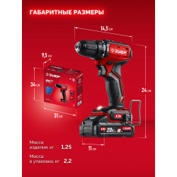 Бесщеточная дрель-шуруповерт ДБ-45-21 ЗУБР 20 В, 45 Н·м, 1 АКБ LMS (2 А·ч)