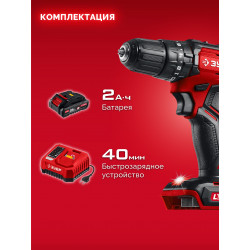 ДБУ-45-21 Бесщеточная ударная дрель-шуруповерт ЗУБР 20 В, 45 Н·м, 1 АКБ LMS (2 А·ч)