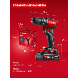 ДБУ-45-21 Бесщеточная ударная дрель-шуруповерт ЗУБР 20 В, 45 Н·м, 1 АКБ LMS (2 А·ч)