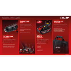 ДШУ-40-21 Ударная дрель-шуруповерт ЗУБР 20 В, 40 Н·м, 1 АКБ LMS (2 А·ч)