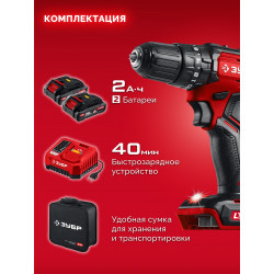 ДБУ-45-22 Бесщеточная ударная дрель-шуруповерт, сумка ЗУБР 20 В, 45 Н·м, 2 АКБ LMS (2 А·ч)