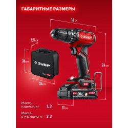 ДБУ-45-22 Бесщеточная ударная дрель-шуруповерт, сумка ЗУБР 20 В, 45 Н·м, 2 АКБ LMS (2 А·ч)