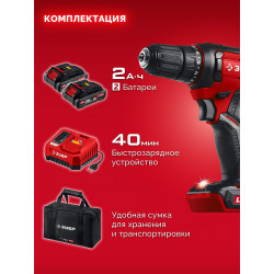 ДШ-40-22 Дрель-шуруповерт, сумка ЗУБР 20 В, 40 Н·м, 2 АКБ LMS (2 А·ч)