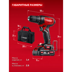 ДШ-40-22 Дрель-шуруповерт, сумка ЗУБР 20 В, 40 Н·м, 2 АКБ LMS (2 А·ч)