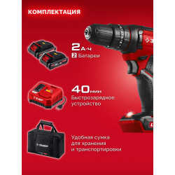 ДШУ-40-22 Ударная дрель-шуруповерт, сумка ЗУБР 20 В, 40 Н·м, 2 АКБ LMS (2 А·ч)