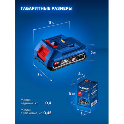 Аккумулятор LMS ЗУБР Power PRO, 20 В, 2.0 А·ч, ПРОФЕССИОНАЛ BP-P-20-2